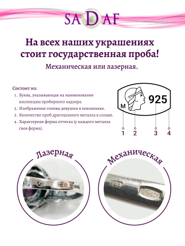 О-1842-1 Серьга (Ag 925)